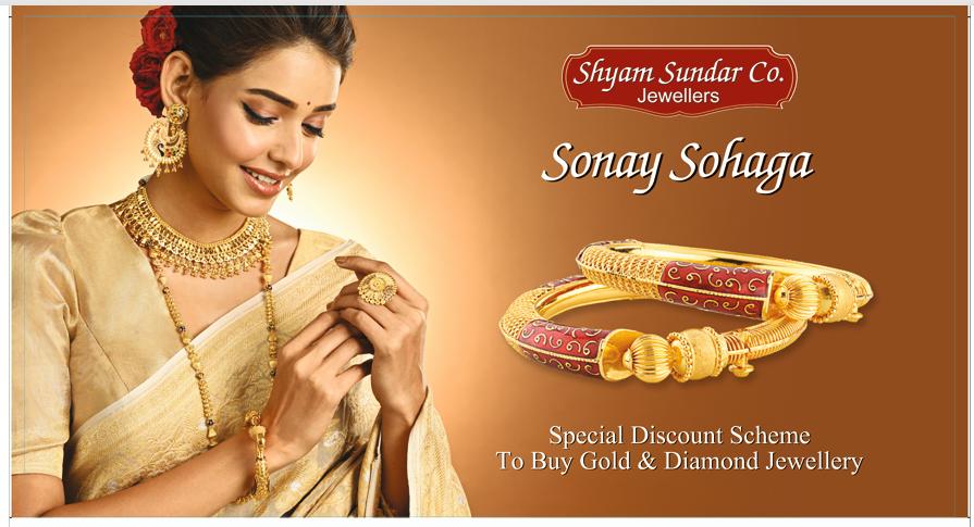 Sonay Sohaga by Shyam Sundar Co Jewellers